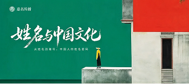 中国人的姓名密码
